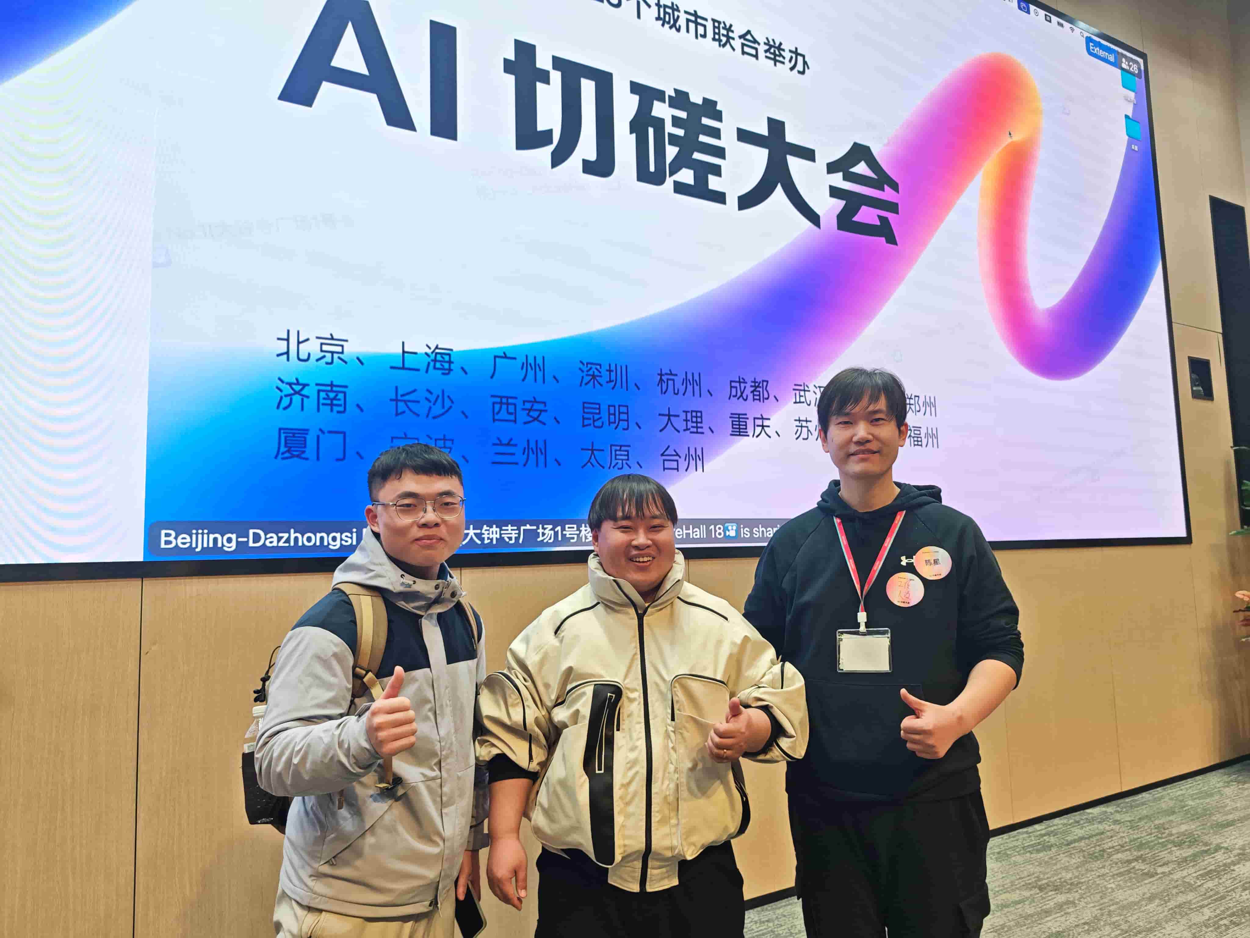 线下活动照片 4